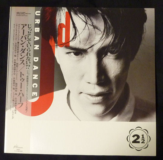 Urban Dance - Two Half (LP, Album)