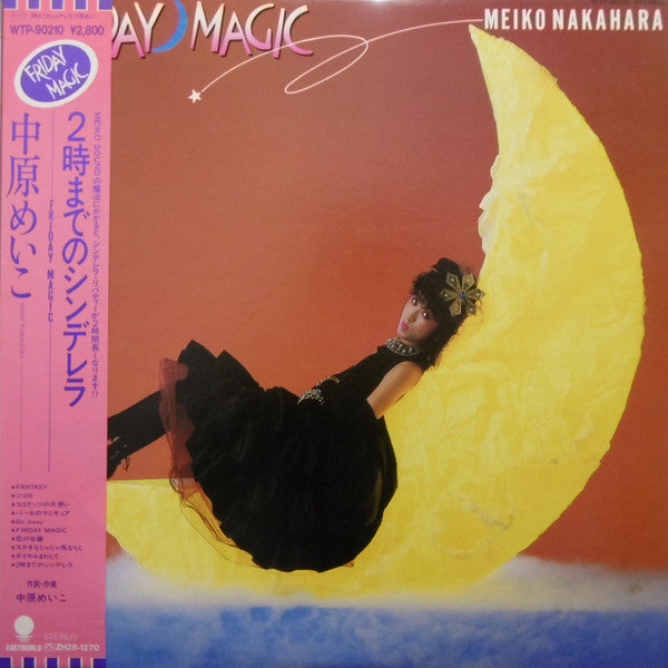 Meiko Nakahara = 中原めいこ* - 2時までのシンデレラ~Friday Magic~ (LP, Album, RP)