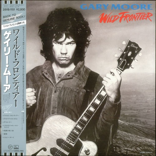 Gary Moore - Wild Frontier (LP, Album)