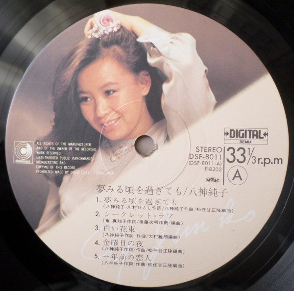 Y. Junko* = 八神純子* - 夢見る頃を過ぎても (LP, Album)