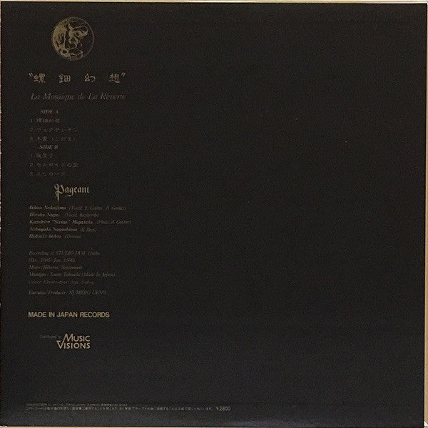 Pageant - 螺鈿幻想 = La Mosaïque De La Rêverie (LP, Album)