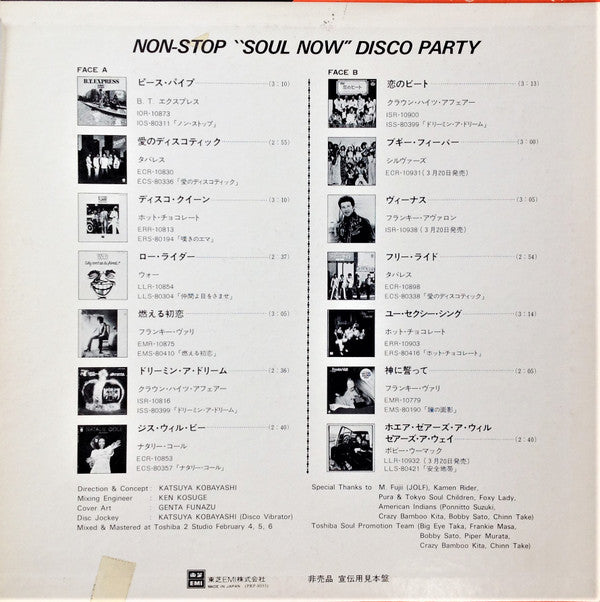 Various - Non-Stop ""Soul Now"" Disco Party (LP, Comp, Promo)