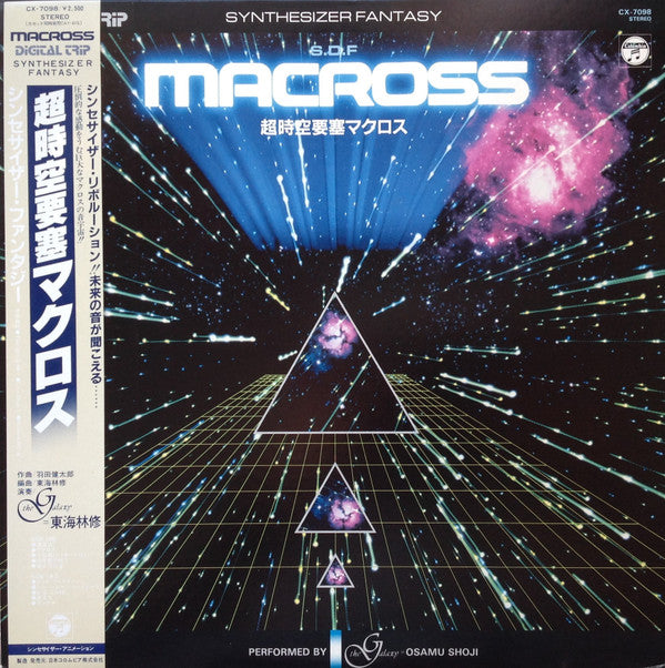 Osamu Shoji - Synthesizer Fantasy S.D.F Macross = 超時空要塞マクロス シンセサイザー...