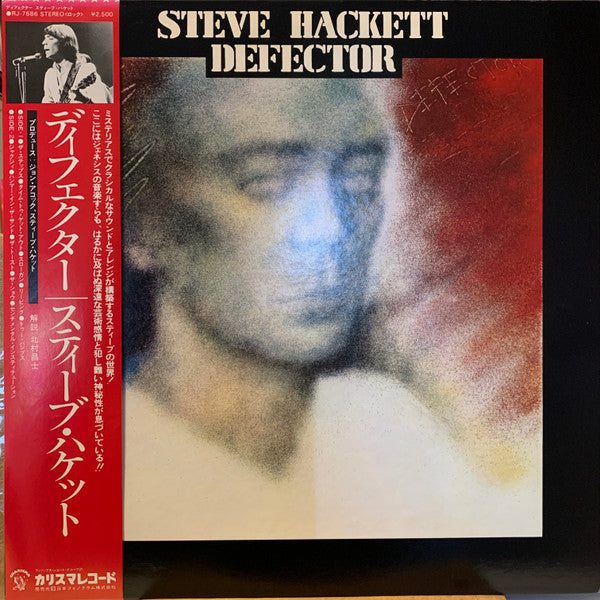 Steve Hackett - Defector (LP, Album)