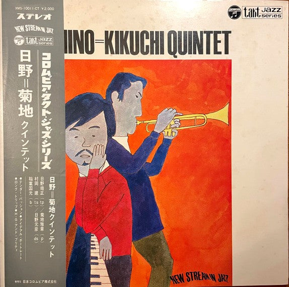 Hino=Kikuchi Quintet - Hino=Kikuchi Quintet (LP, Album, Gat)
