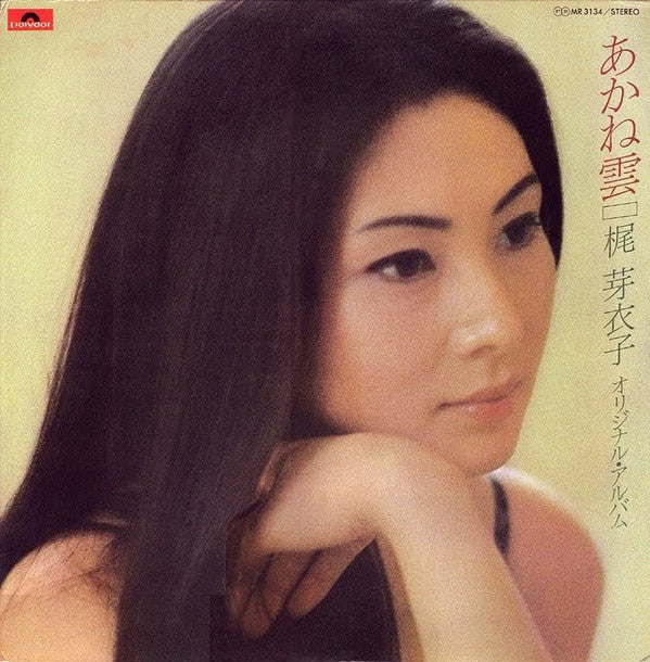 梶芽衣子* - あかね雲 (LP, Album)