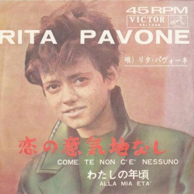 Rita Pavone - Come Te Non C'è Nessuno / Alla Mia Età (7"")