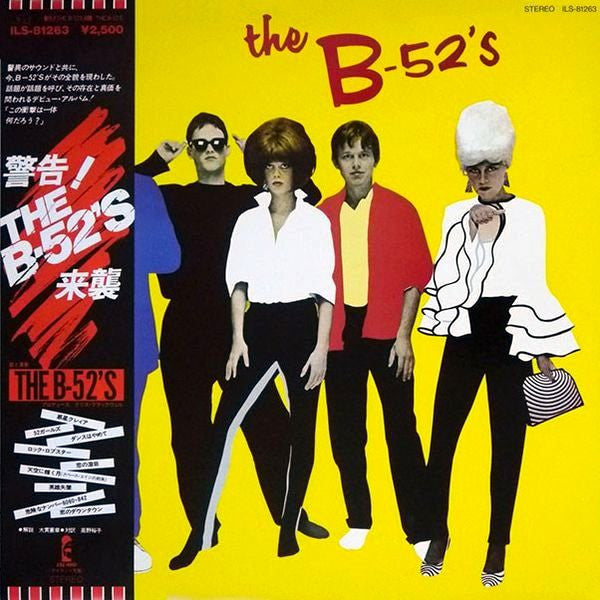 The B-52's - The B-52's (LP, Album)