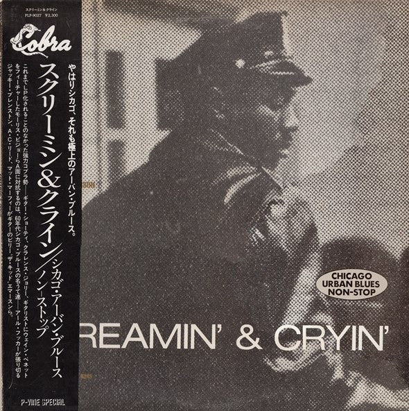 Various - Screamin' & Cryin' (Chicago Urban Blues Non-Stop) (LP, Comp)