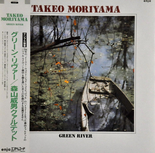 Takeo Moriyama - Green River (LP, Album)