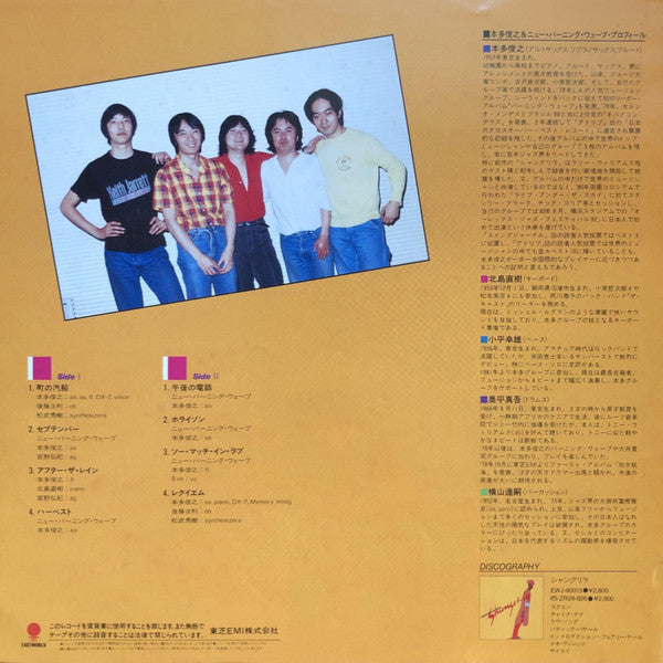 Toshiyuki Honda & The New Burning Wave - September (LP, Album)
