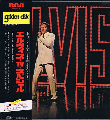 Elvis Presley - NBC TV Special (LP, Mono, RE, Box)