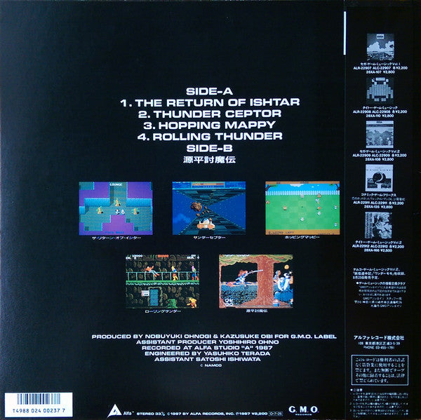 Various - Namco Game Music Vol.1 (LP, Album)