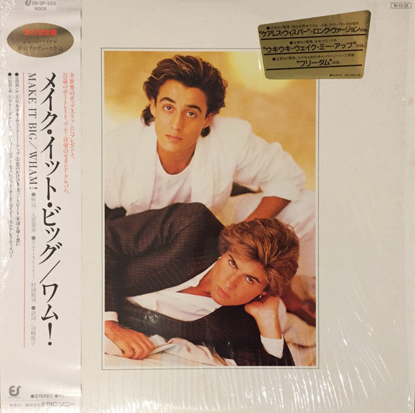 Wham! = ワム！* - Make It Big = メイク・イット・ビッグ (LP, Album)