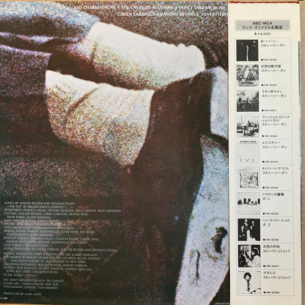 Steely Dan - The Royal Scam (LP, Album, RE)