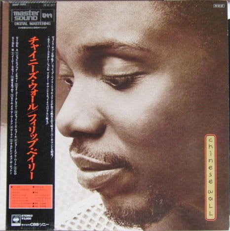 Philip Bailey - Chinese Wall (LP, Album, RP)