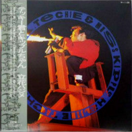 Hajime Tachibana - Mr. Techie & Miss Kipple (LP, Album)