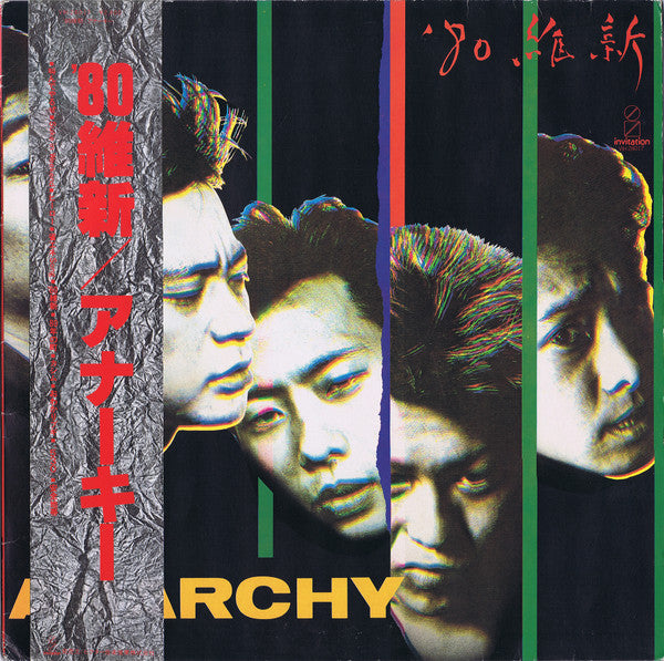 Anarchy (2) - '80維新 (LP, Album)