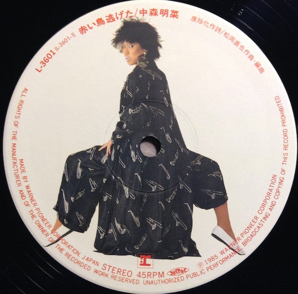 中森明菜* = Akina Nakamori - Akaitori Nigeta / Babylon (12"", Single)