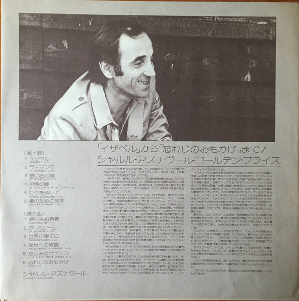 Charles Aznavour - Golden Prize (LP, Album, Comp)