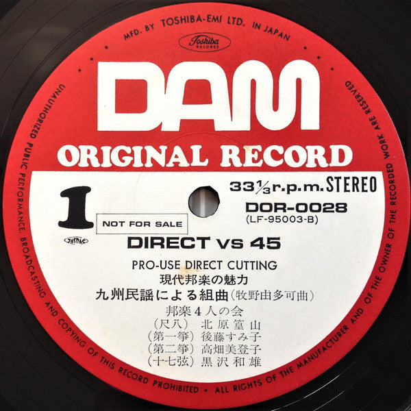 Various - DAM Original Professional Record Direct Vs 45 (12"", Promo)