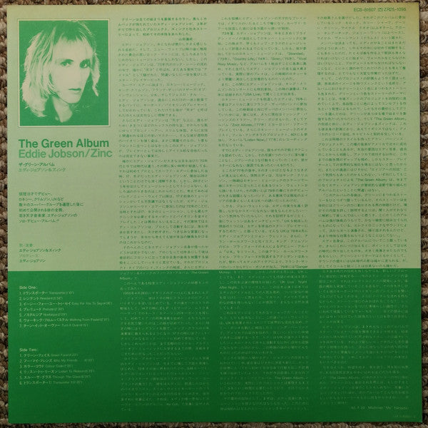 Eddie Jobson / Zinc (3) - The Green Album (LP, Album, Gre)