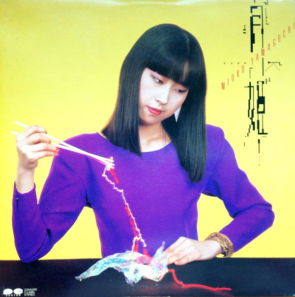 Mioko Yamaguchi = 山口美央子* - 月姫 = Moon-Light Princess (LP, Album)