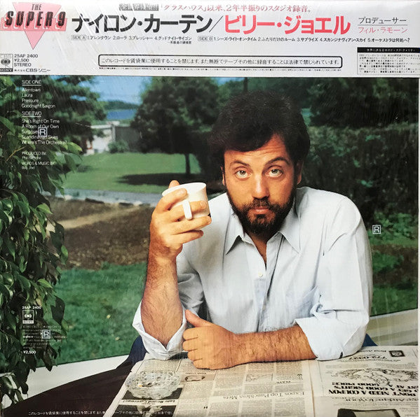 Billy Joel - The Nylon Curtain (LP, Album)