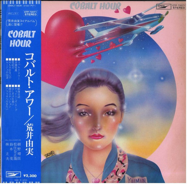 荒井由実* = Yuming* - Cobalt Hour = コバルト・アワー (LP, Album)