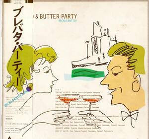 Bread & Butter (4) - Bread & Butter Party (LP, Album, Comp)