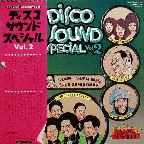 Various - Disco Sound Special Vol.2 (2xLP, Comp, Gat)