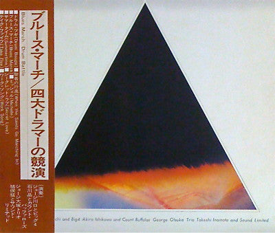Akira Ishikawa & Count Buffaloes - Blues March - Drum Battle(LP, Al...