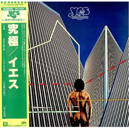 Yes = イエス* - Going For The One = 究極 (LP, Album, RE, Tri)