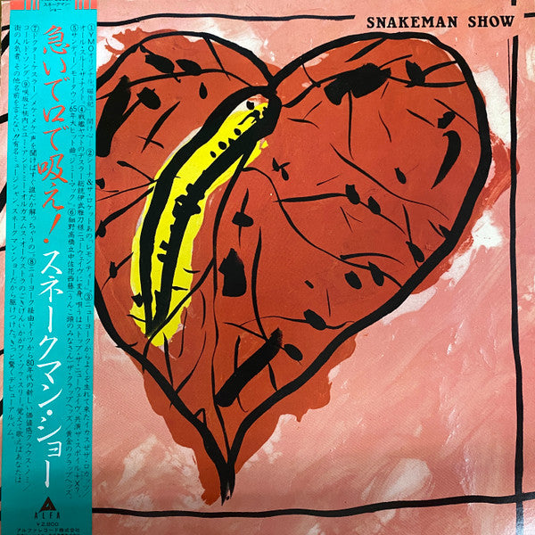 Snakeman Show - Snakeman Show (LP, Album)