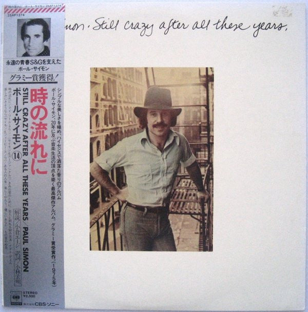 Paul Simon - Still Crazy After All These Years (LP, Album, RE)