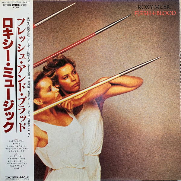 Roxy Music - Flesh + Blood (LP, Album)