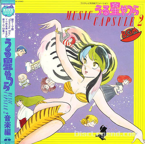 Various - うる星やつら Music Capsule 2 音楽編 (LP, Album)