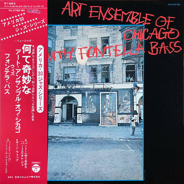 The Art Ensemble Of Chicago - Art Ensemble Of Chicago With Fontella...