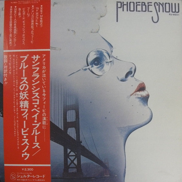 Phoebe Snow - Phoebe Snow (LP, Album)