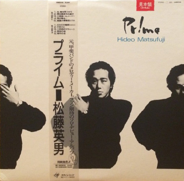 Hideo Matsufuji - Prime (LP)