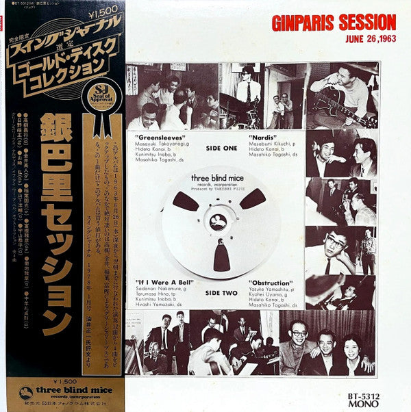 Various - Ginparis Session = 銀巴里セッション (LP, Album, Mono, RE)