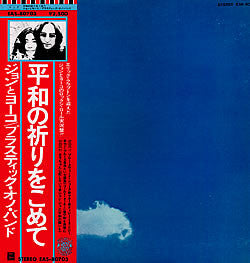 The Plastic Ono Band - Live Peace In Toronto 1969 (LP, Album, RE)