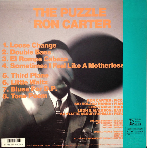 Ron Carter = ロン・カーター* - The Puzzle = パズル (LP, Album)