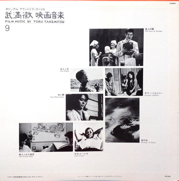 Toru Takemitsu - Film Music By Toru Takemitsu 9 - From The Original...