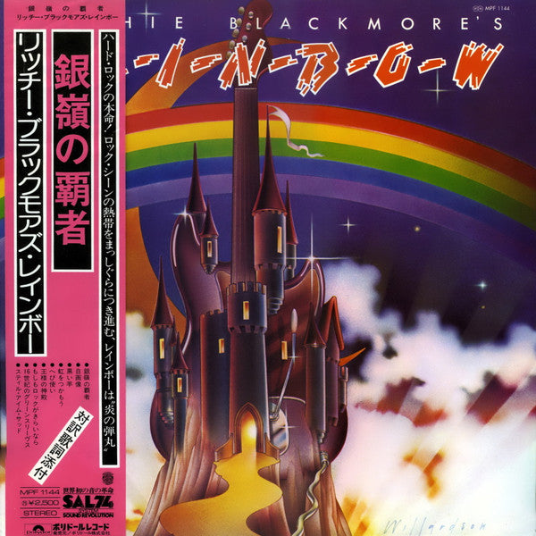 Rainbow - Ritchie Blackmore's Rainbow = 銀嶺の覇者 (LP, Album, RE)