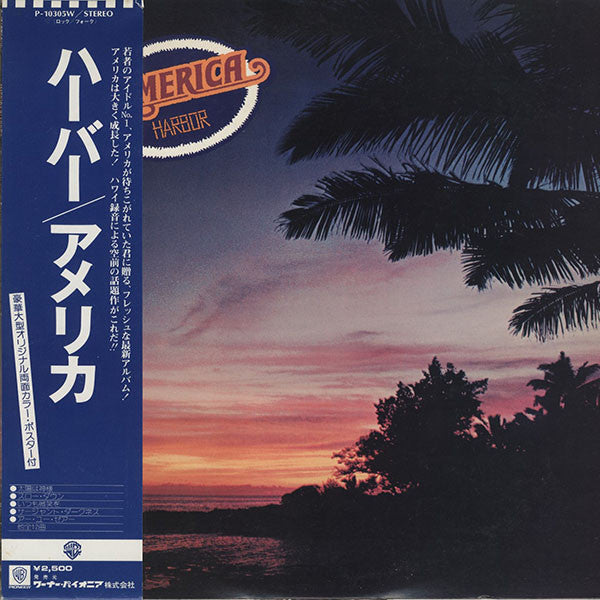 America (2) - Harbor (LP, Album)