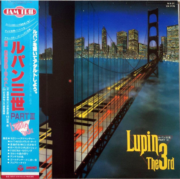 Haruki Mino & MISTRAL - Lupin The 3rd = ルパン三世 Part III (LP, Album)