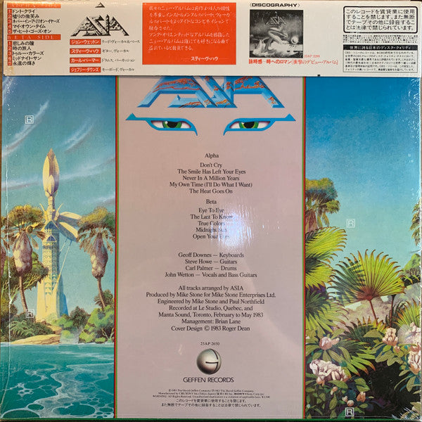 Asia (2) - Alpha (LP, Album)