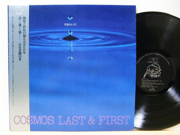 Cosmos (30) - Cosmos Last & First (LP, Album, Pri)