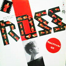 Ross - You've Got Something To Say, Say It Right (12"")